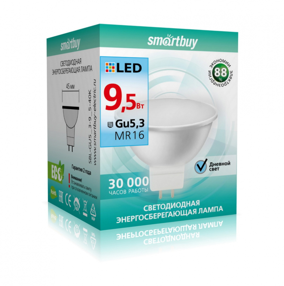 Светодиодная (LED) Лампа Smartbuy Gu5.3, 9.5W/4000