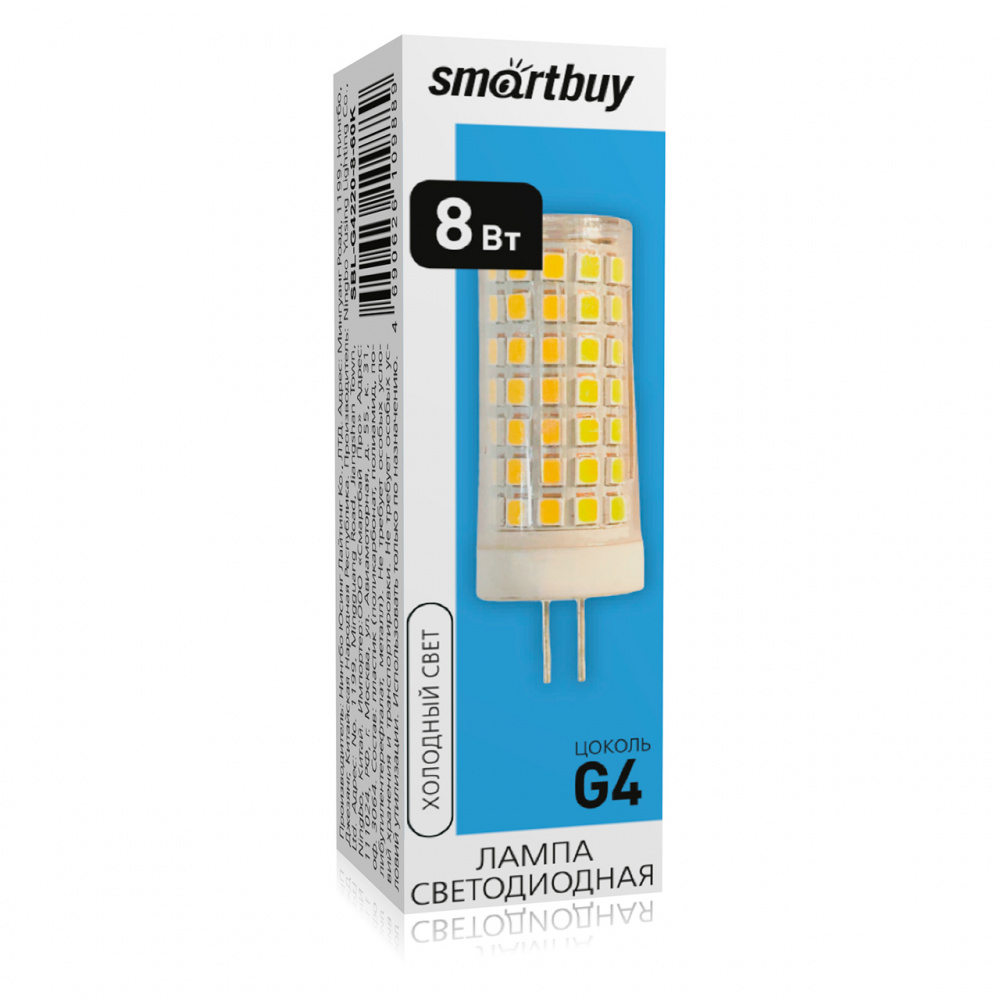 Светодиодная (LED) Лампа Smartbuy-G4220-8W/6000/G4220