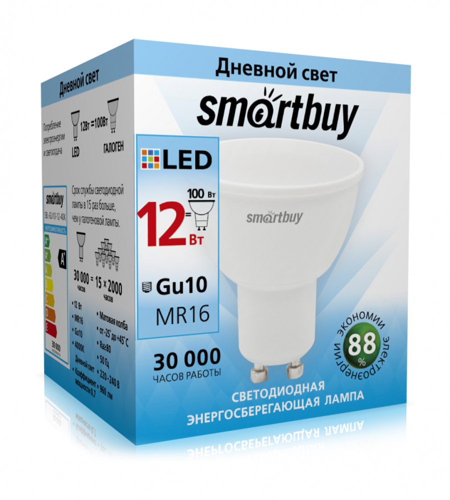 Светодиодная (LED) Лампа Smartbuy Gu10, 12W/4000