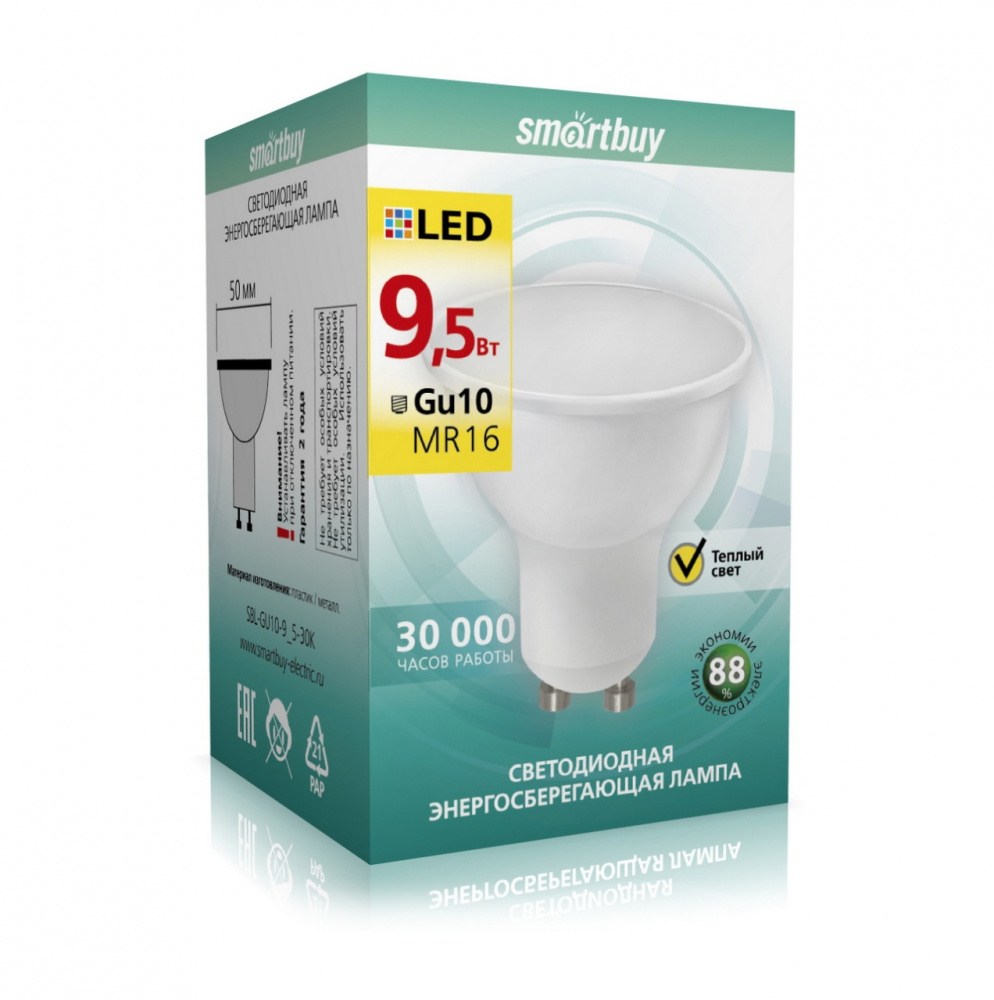 Светодиодная (LED) Лампа Smartbuy Gu10, 9,5W/3000