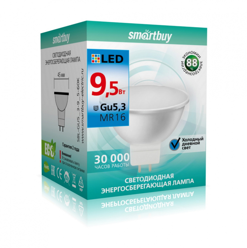 Светодиодная (LED) Лампа Smartbuy Gu5.3, 9.5W/6000