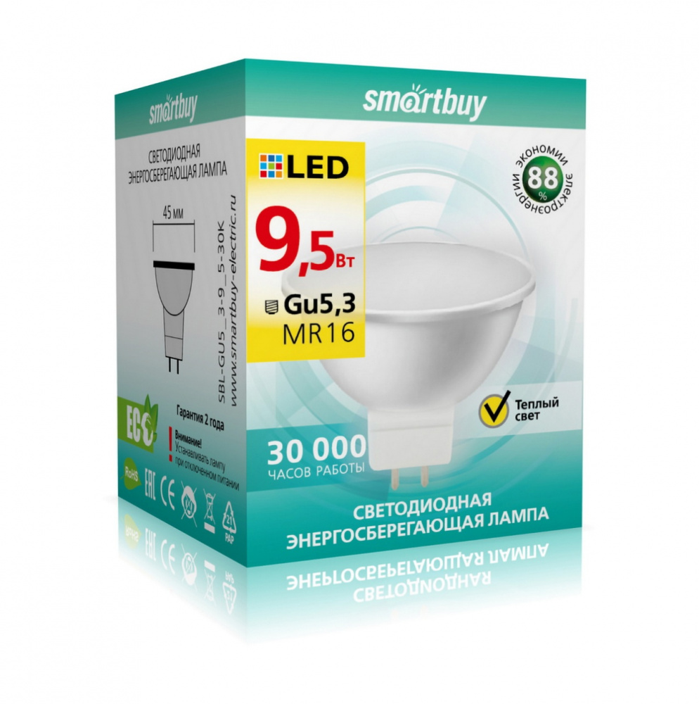 Светодиодная (LED) Лампа Smartbuy Gu5.3, 9.5W/3000