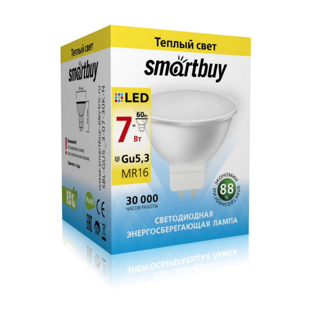 Светодиодная (LED) Лампа Smartbuy Gu5.3, 07W/3000