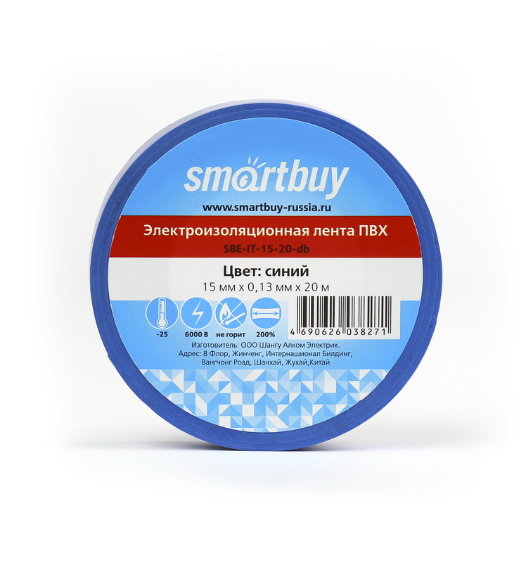 Изолента Smartbuy, 0.13*15 мм, 20 метров, синяя