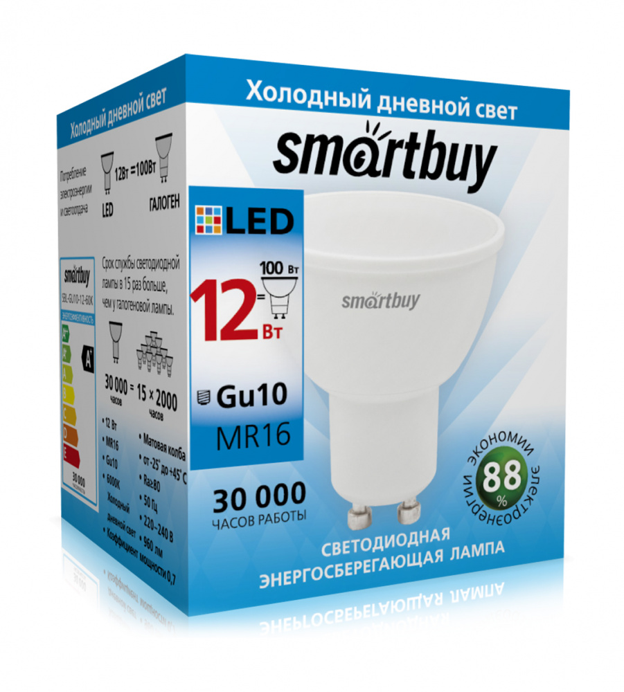 Светодиодная (LED) Лампа Smartbuy Gu10, 12W/6000