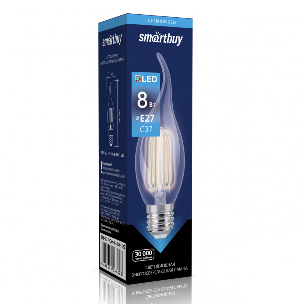 Светодиодная (LED) FIL Лампа Smartbuy-C37-08W/4000/E27, свеча на ветру