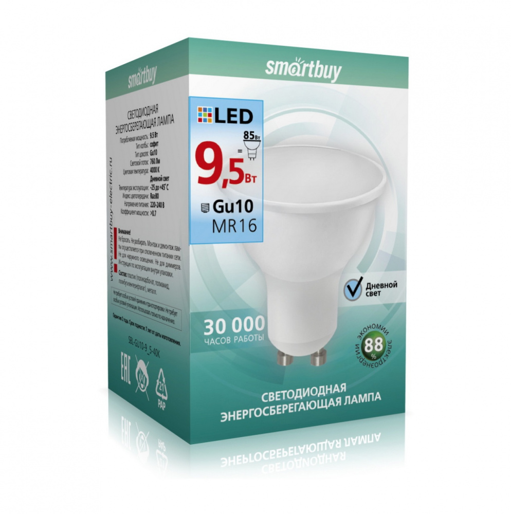Светодиодная (LED) Лампа Smartbuy Gu10, 9,5W/4000