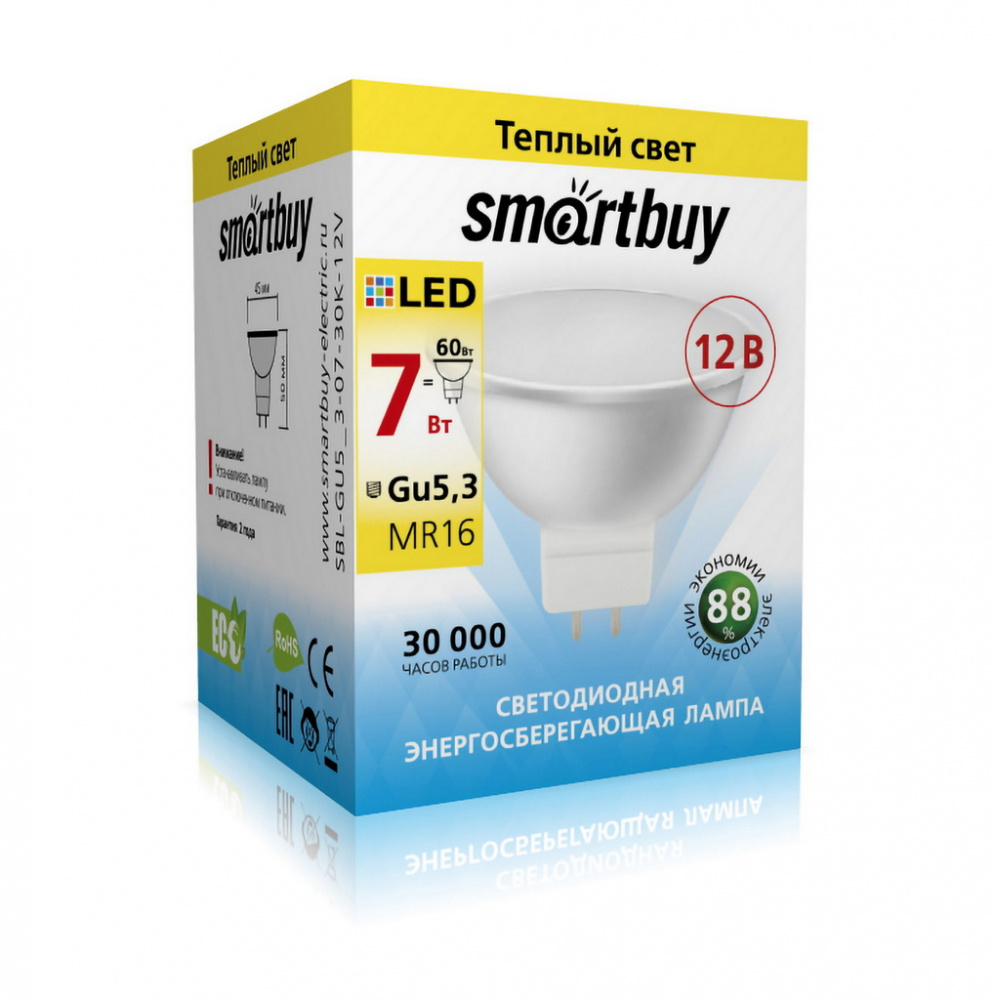 Светодиодная (LED) Лампа Smartbuy Gu5.3, 07W/3000 (12 вольт)