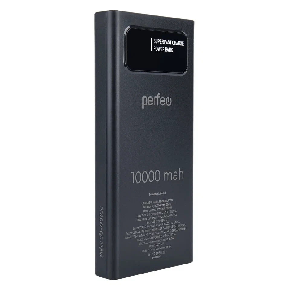 Perfeo внешний аккумулятор 10000 mAh Universal, (Black)