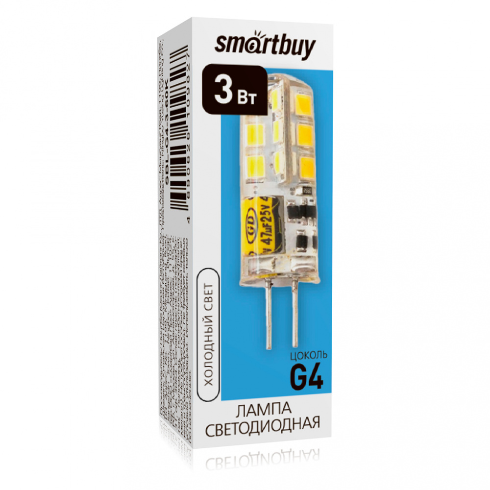 Светодиодная (LED) Лампа Smartbuy-G4-3W/6000/G4 (12 вольт)
