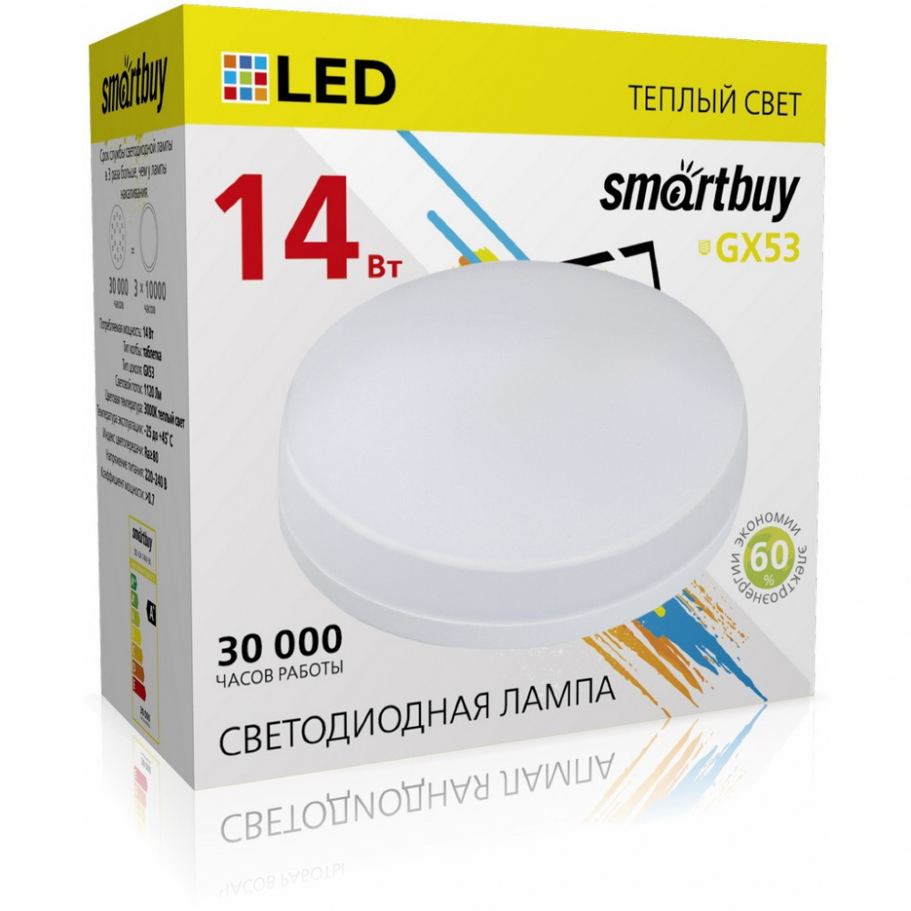 Светодиодная (LED) Tablet GX53 Smartbuy-14W/3000/Мат стекло