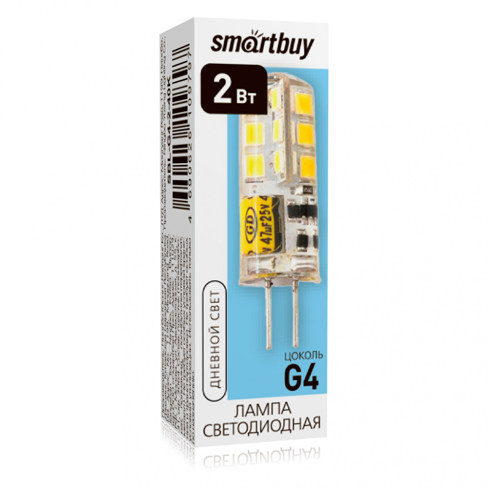 Светодиодная (LED) Лампа Smartbuy-G4-2W/4000/G4 (12 вольт)