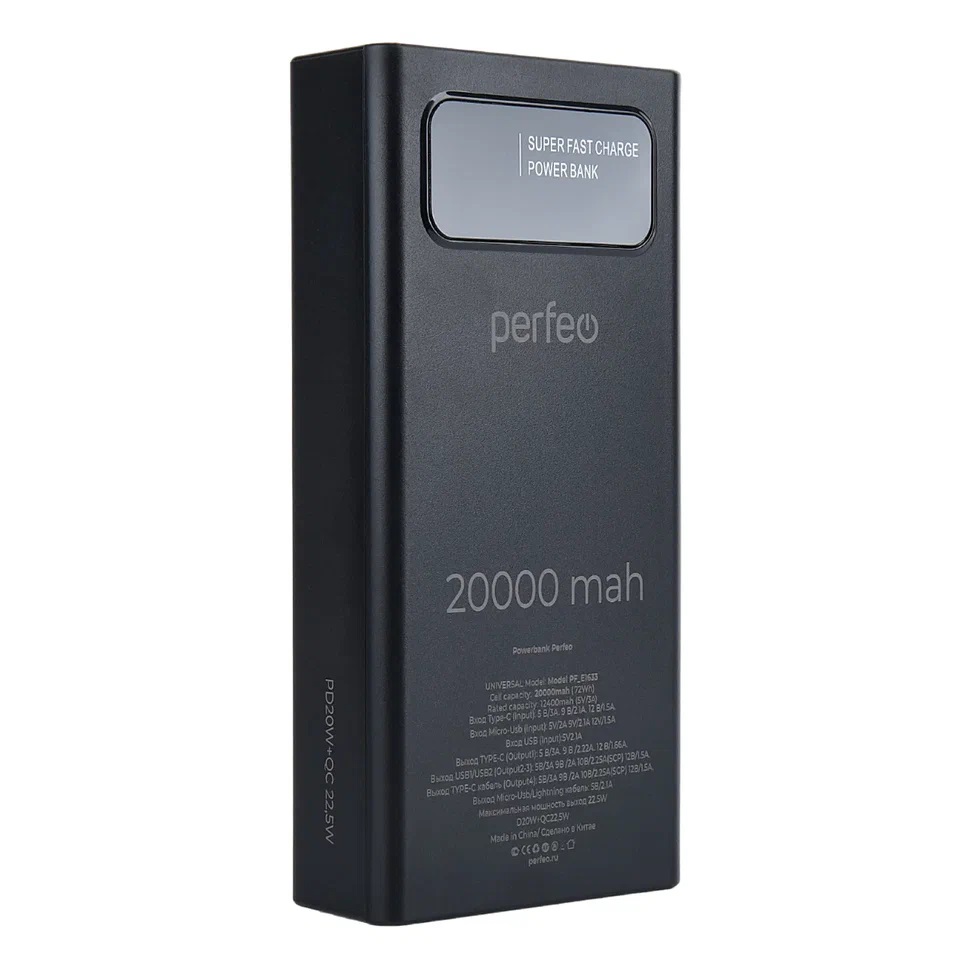 Perfeo внешний аккумулятор 20000 mAh Universal (Black)