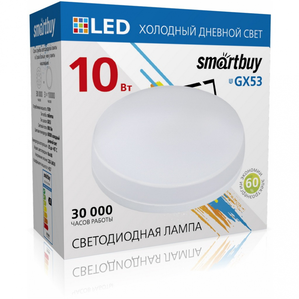 Светодиодная (LED) Tablet GX53 Smartbuy-10W/6000/Мат стекло