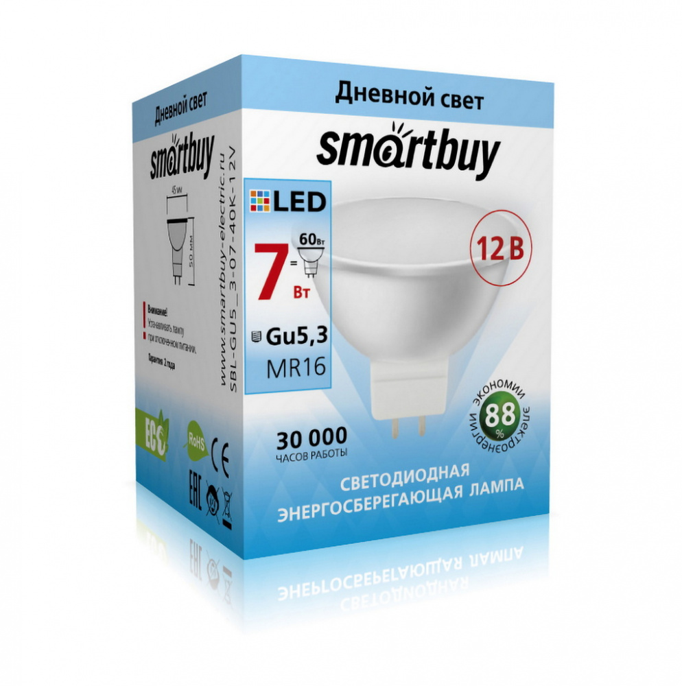 Светодиодная (LED) Лампа Smartbuy Gu5.3, 07W/4000 (12 вольт)