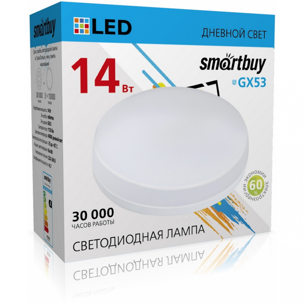 Светодиодная (LED) Tablet GX53 Smartbuy-14W/4000/Мат стекло