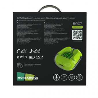 MC BW07 Green_5